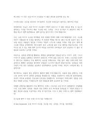 [소셜마케팅]더 나은 소셜 미디어 프로필로 더 많은 관심과 상호작용 얻는 법