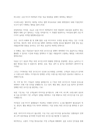 [소셜마케팅]소셜 미디어 마케팅의 비밀