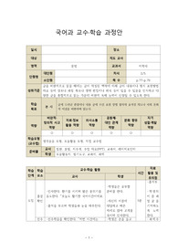 학교현장실습 지도안