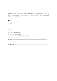 차별화는 기업들이 다른 기업들의 제품이나 서비스에 대해 소비자가 인식하는 가치보다 더 높은 가치를 소비자를 위해 창출하여 경쟁 우위를 획득하는 것입니다. 차별화와 포지셔닝에 대해 자세하게 설명하세요.