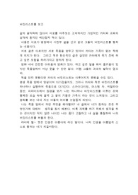 영화 감상문 버킷리스트