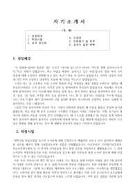 사서 공무직 자기소개서와 실제 면접 질문 포함 자료