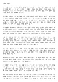 셰익스피어 4대 비극 리어왕 독후감