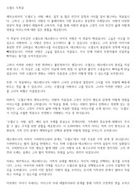 셰익스피어 4대 비극 오셀로 독후감