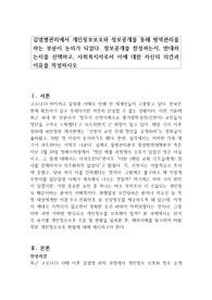 감염병관리에서 개인정보보호와 정보공개를 통해 방역관리를 하는 부분이 논의가 되었다. 정보공개를 찬성하는지, 반대하는지를 선택하고, 사회복지자로서 이에 대한 자신의 의견과 이유를 작성하시오