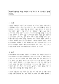외화가득률이란 어떤 의미이고 이 지표가 왜 중요한지 설명하시오