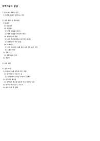 술과 문화 - 양조기술의 발달