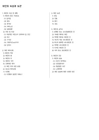 술과 문화 - 와인의 숙성과 보관