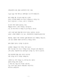계시록 3장 1-6 사데교회에 보내는 말씀 vol.4 (최종)