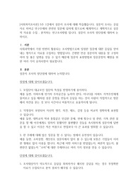 사회복지조사론