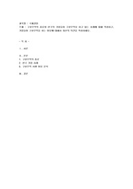 구상무역의 종류와 한국의 기업들이 구상무역을 하고 있는 사례에 대해 작성하고, 기업들이 구상무역을