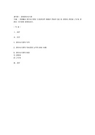 기업에서 정보시스템을 도입한다면 어떠한 변화가 있는지 경영자 관점과 근로자 관점을 구분하여 설명