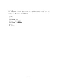 가족문제와 가족복지와 관련된 기사의 내용을 옮겨적고(출처표기), 도움을 줄 수 있는 가족복지 제도