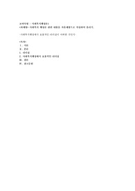 사회복지 행정론 관련 내용을 자유재량으로 작성하여 올리기