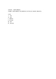 사회복지행정의 이론(현대이론과 동기이론)을 정리하여 제출하시오