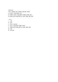 수업에서 다룬 영역별 여성문제 중에서