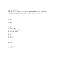 최근 이슈가 되고있는 육아휴직제도에 대하여 조사하여 레포트를 작성해보세요