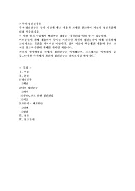 정신건강론 강의 시간에 배운 내용과 교재를 참고하여 자신의 정신건강에 대해 서술하시오