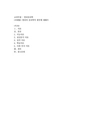 범죄의 심리학적 원인에 대해서