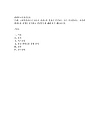 사회복지사로서 자신의 의사소통 유형을 분석하는 것은 중요합니다. 자신의 의사소통 유형을 분석하고 발전방안에