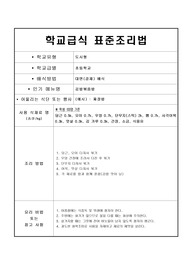 음식레시피-김밥볶음밥