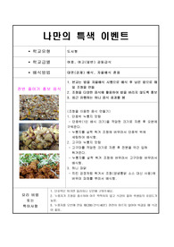 음식레시피-단호박 누룽지 맛탕