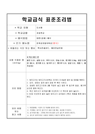 음식레시피-돈육김치말이튀김(중식)