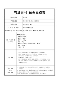 음식레시피-돈육김치말이튀김