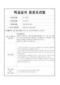 음식레시피-돼지고기고구마김치찜