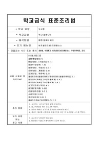 음식레시피-비프샐러드 오리엔탈소스
