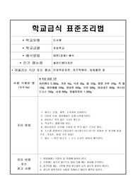 음식레시피-샐러드텐더치킨
