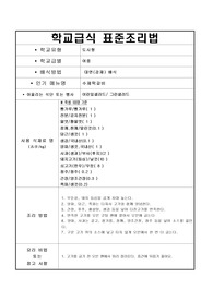 음식레시피-수제떡갈비-2