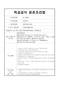음식레시피-수제미트볼떡조림