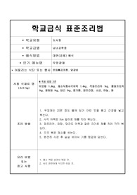 음식레시피-우영잡채