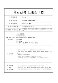 음식레시피-전복닭다리곰탕(중식)