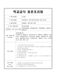음식레시피-치킨마요덮밥
