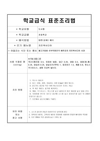 음식레시피-치킨쿼사디아