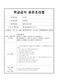 음식레시피-파니르카레라이스(중식)