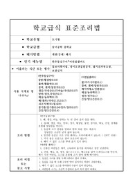 음식레시피-한우등심구이 어린잎샐러드