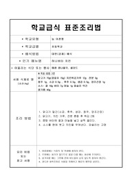 음식레시피-허니버터 치킨