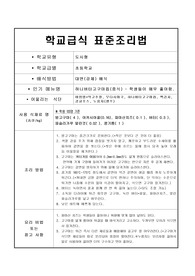 음식레시피-허니버터고구마칩