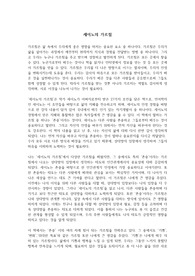 세이노의 가르침 독후감