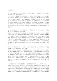 기업은행 하반기 합격 자기소개서 (일반분야)