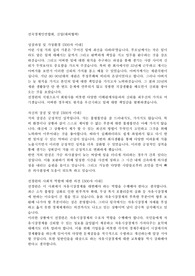 전국경제인연합회(전경련) 합격 자기소개서 (대외협력)