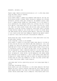 현대파워텍 합격 자기소개서 (재무/회계, 기획)