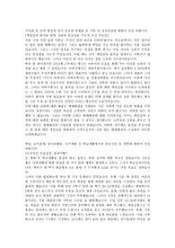 현대해상 합격 자기소개서 (기업보험)