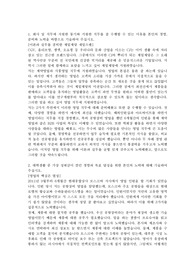 CJ제일제당 합격 자기소개서 (영업)