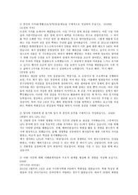 E1 합격 자기소개서 (해외영업)