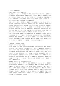LX인터내셔널(구 LG상사) 합격 자기소개서 (해외영업)