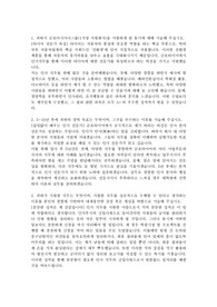 금호타이어 합격 자기소개서 (인사)